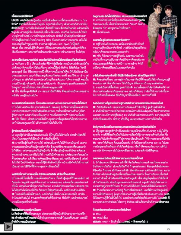 Attitude-August-2013